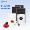 太阳能发电系统全套5kwh 10kw家用混合太阳能系统套件5kw家用离网太阳能发电机系统