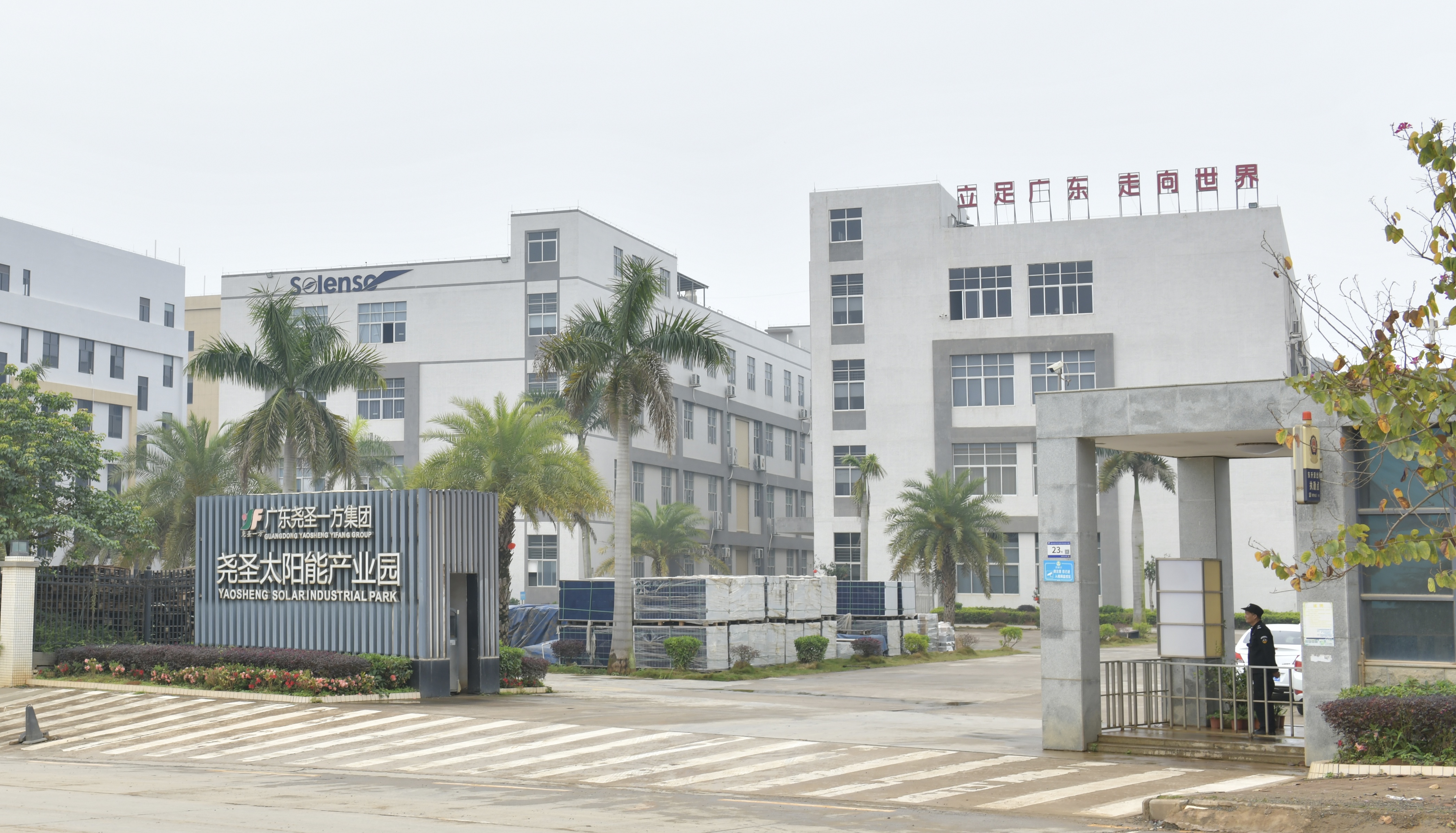 公司正大门