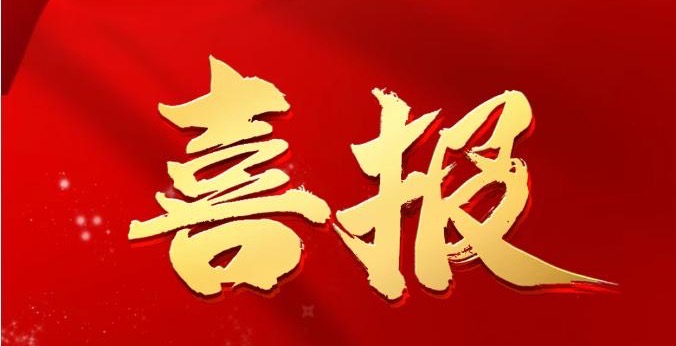 微信图片_20260528095742_1109_83.jpg